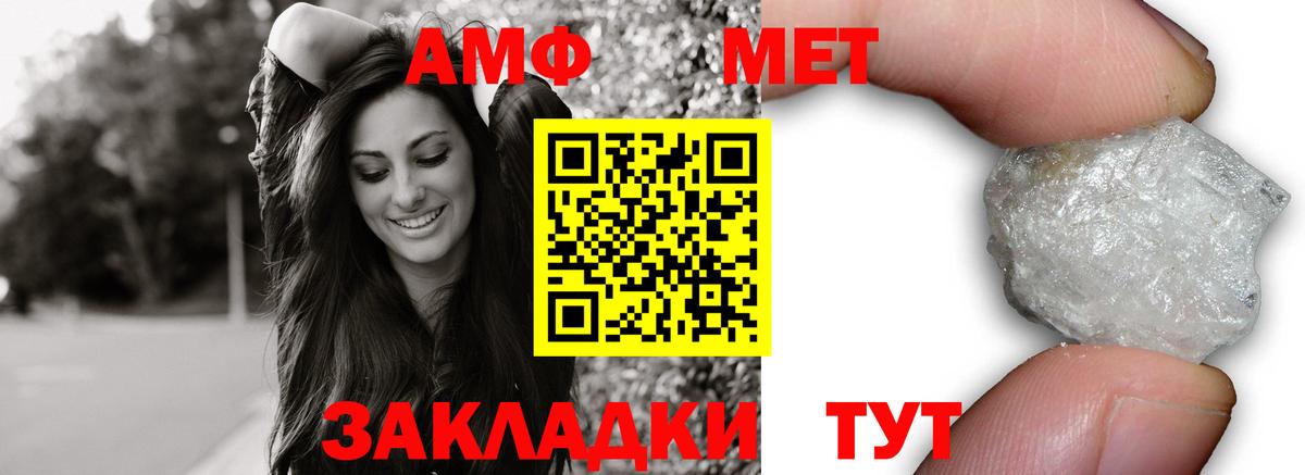 АМФ Розовый  Вход с VPN  Новоалександровск 