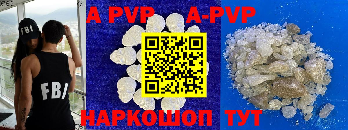 APVP  APVP СК КРИС  Альфа ПВП СК КРИС  Вход с VPN  Новоалександровск  Alpha PVP СК КРИС 