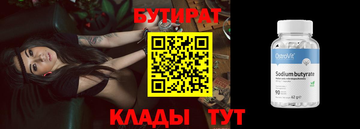 БУТИРАТ оксана Новоалександровск