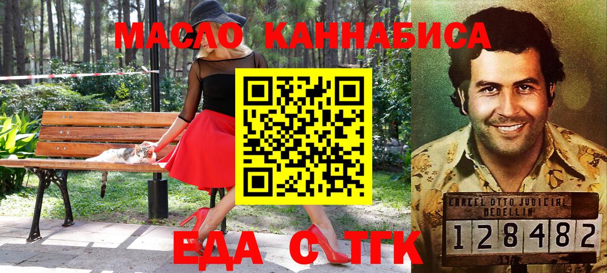 Печенье с ТГК марихуана  Вход с VPN  Новоалександровск 