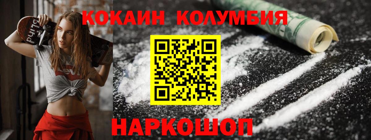 Новоалександровск  COCAIN VHQ  COCAIN  Вход с VPN  Cocaine FishScale 