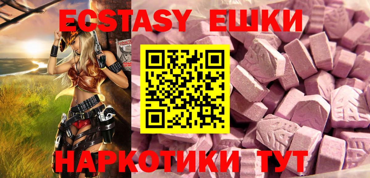Новоалександровск  ЭКСТАЗИ  Вход с VPN  Ecstasy диски 