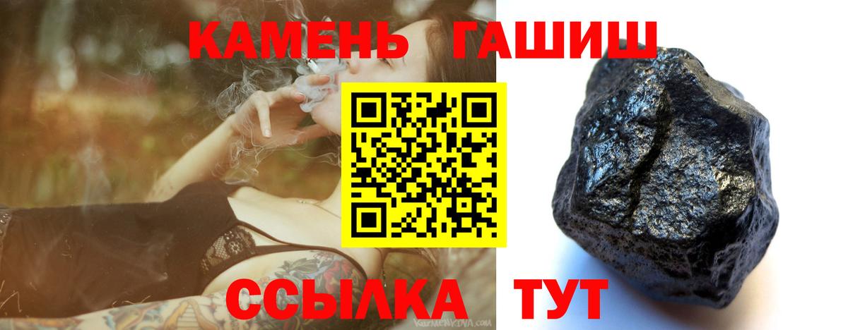 ГАШИШ индика сатива Новоалександровск