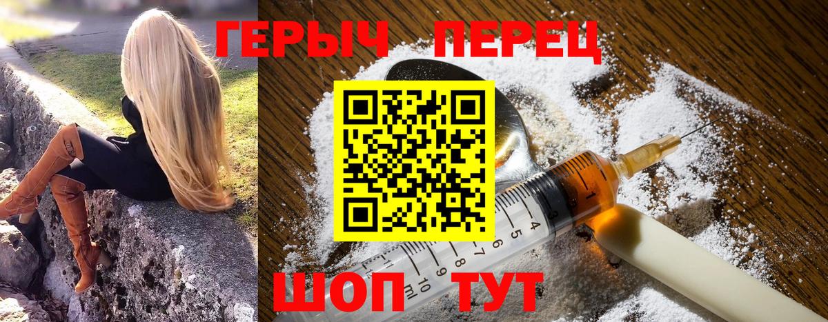 Героин герыч  Вход с VPN  Новоалександровск 