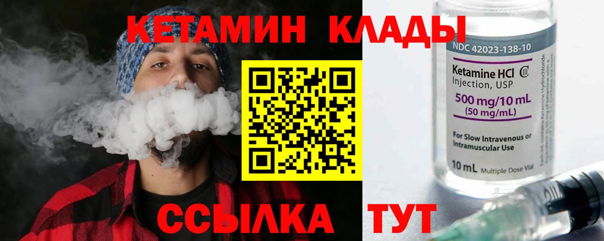 Новоалександровск  КЕТАМИН VHQ  Вход с VPN 