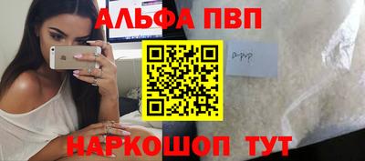 ALPHA PVP Усть-Илимск
