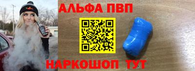 ALPHA PVP Усть-Илимск