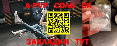 ALPHA PVP Усть-Илимск