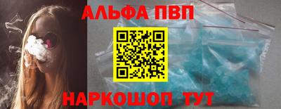 ALPHA PVP Усть-Илимск