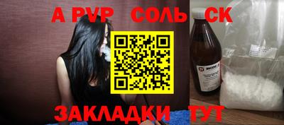 ALPHA PVP Усть-Илимск
