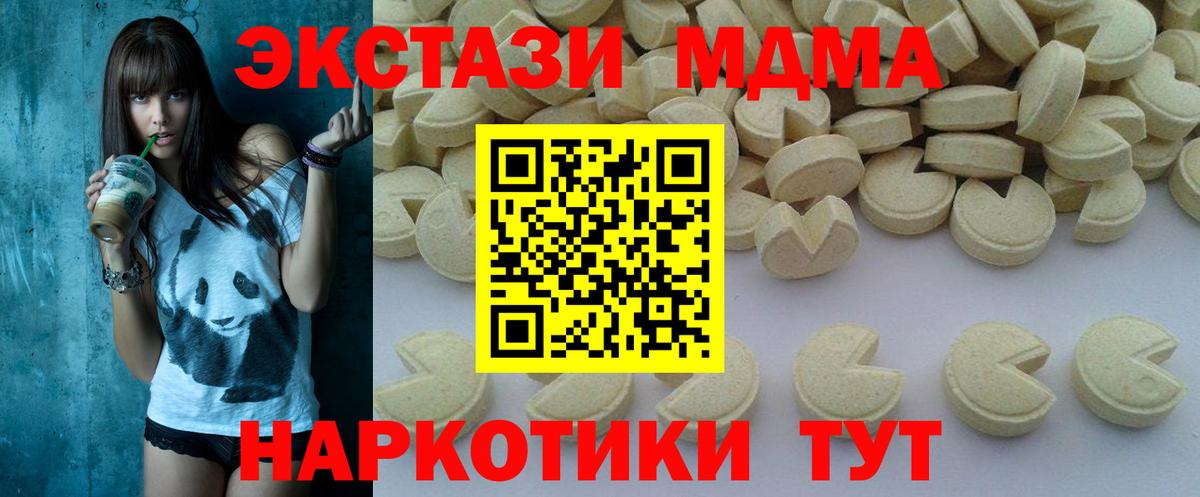 Новоалександровск  MDMA  МДМА crystal  Вход с VPN  MDMA кристаллы 