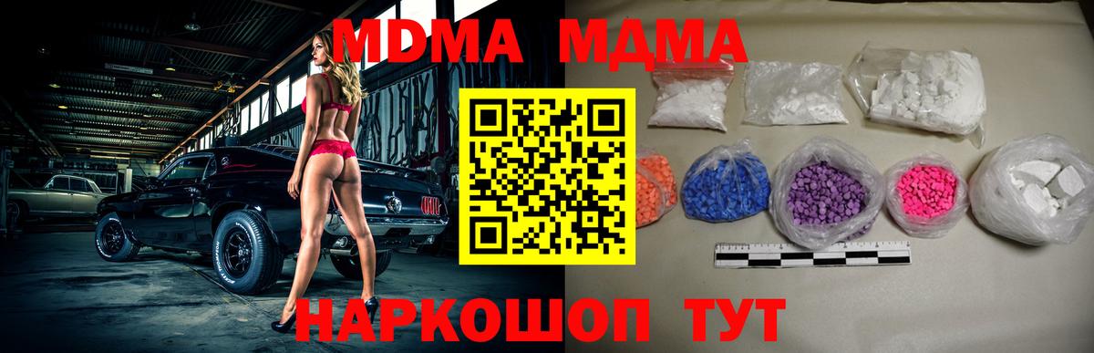 МДМА crystal Новоалександровск