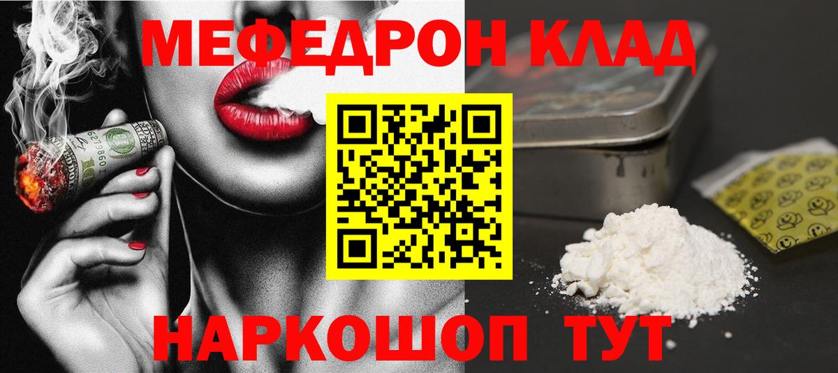 Меф мяу мяу кристаллы Новоалександровск