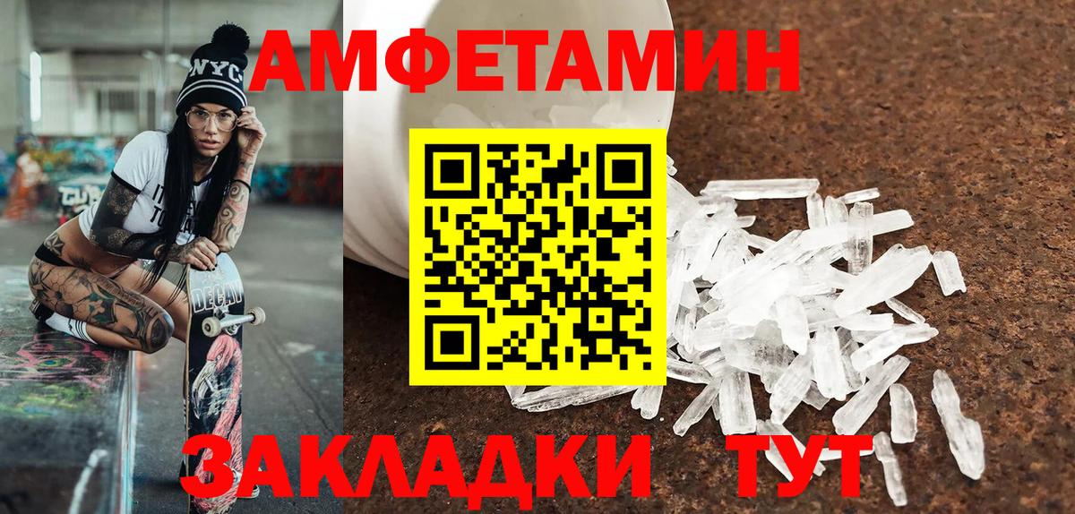 МЕТАМФЕТАМИН пудра Новоалександровск